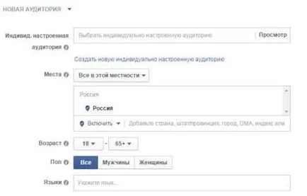 Как да създадете Facebook група и да направи популярна - как да се създаде уеб сайт и да го направи rasskrutit