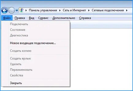 Как да създадете VPN сървър в Windows без използването на програмите за трети страни
