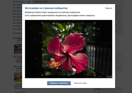 Как да създадете група VKontakte