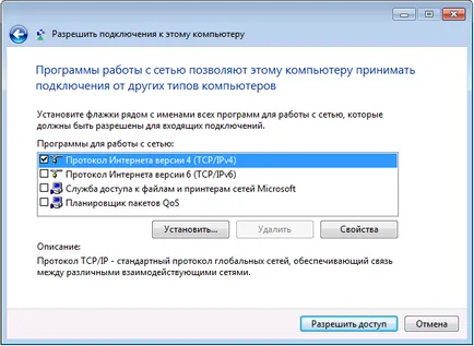 Как да създадете VPN сървър в Windows без използването на програмите за трети страни