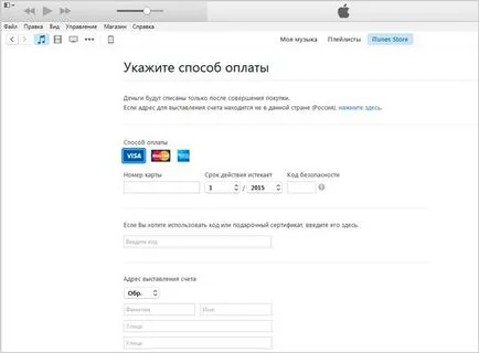 Как да се създаде една ябълка номер на iphone, IPAD, или в качи (инструкции) (създаване) Как да се създаде една ябълка номер на Iphone, IPAD или качи (инструкция)
