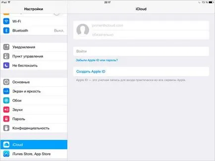 Как да се създаде една ябълка номер на Iphone, IPAD или качи (инструкция) (IPAD) Как да се създаде една ябълка номер на Iphone, IPAD или качи (инструкция)