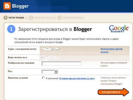Как да създадете блог на блогър или блог на Google