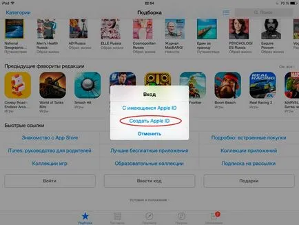 Как да се създаде една ябълка номер на Iphone, IPAD или качи (инструкция) (IPAD) Как да се създаде една ябълка номер на Iphone, IPAD или качи (инструкция)