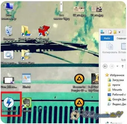 Как да създадете ISO Guide изображение