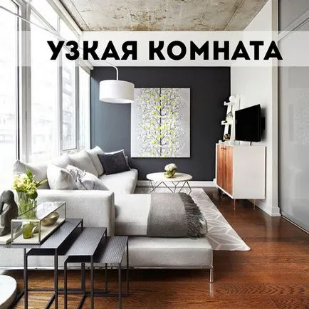 Как да съчетаем хол и спалня мебели избор, планиране, зониране