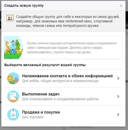Как да създадем фейсбук група - инструкции стъпка по стъпка, Им