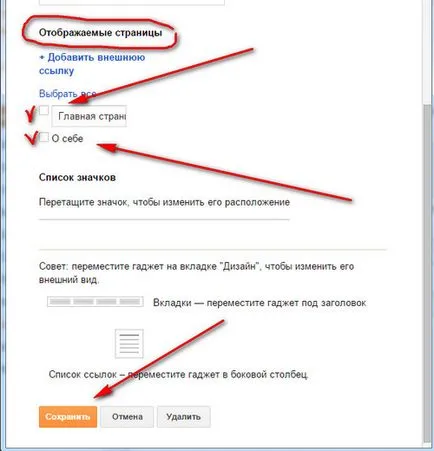 Как да създадете блог на блогър или блог на Google
