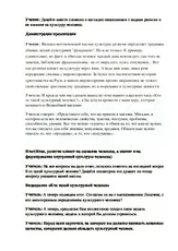 Как да се превърне в културен - клас час - как да стане човек на културата (работата в класната стая) Как да се превърне в културен - клас час - как да стане човек на културата