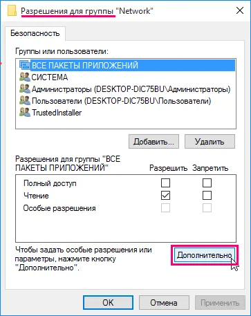 Как да получите право на собственост ключ на системния регистър и да получат пълни права за достъп (система) Как да получите право на собственост ключ на системния регистър и да получат пълни права за достъп