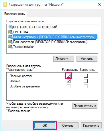Как да получите право на собственост ключ на системния регистър и да получат пълни права за достъп (регистър) Как да получите право на собственост ключ на системния регистър и да получат пълни права за достъп