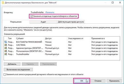 Как да получите право на собственост ключ на системния регистър и да получат пълни права за достъп (лиценз) Как да получите право на собственост ключ на системния регистър и да получат пълни права за достъп