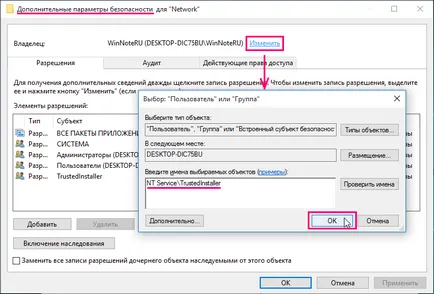 Как да получите право на собственост ключ на системния регистър и да получат пълни права за достъп (член) Как да получите право на собственост ключ на системния регистър и да получат пълни права за достъп