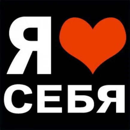 Как да се ценим