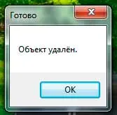 Как да изтриете файл, който не е отстранен (която) Как да изтриете файл, който не е отстранен