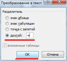 Как да изтрия една маса в Word