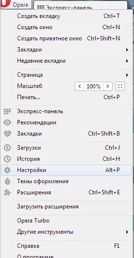 Как да изтриете бисквитка Chrome, Firefox, Opera и т делничните дни за техническа поддръжка