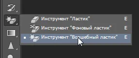 Как да премахнете и смените фона на снимката