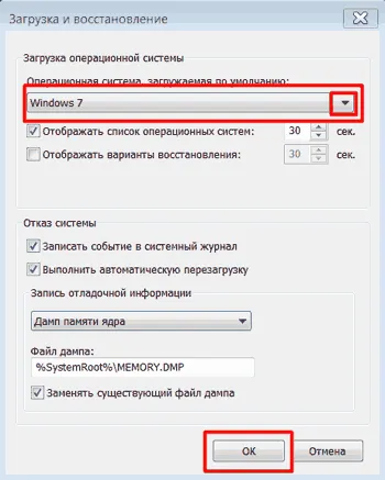 Как да премахнете Windows 7 от компютъра напълно постепенно стъпка