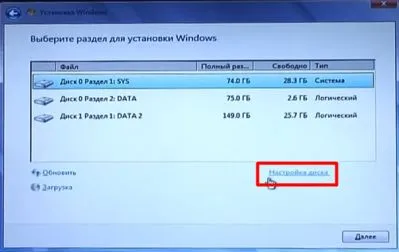 Как да премахнете Windows 7 от компютъра напълно постепенно стъпка