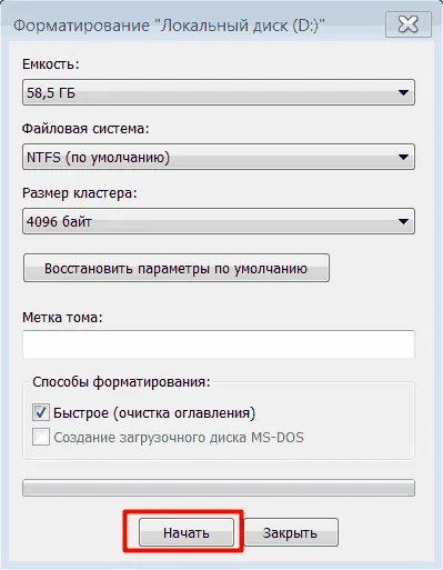Как да премахнете Windows 7 от компютъра напълно постепенно стъпка