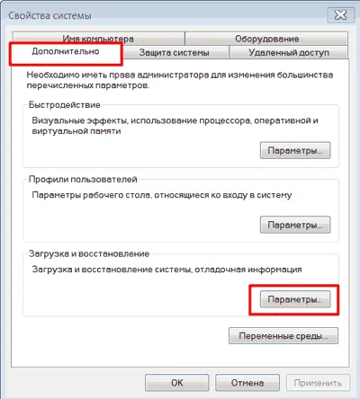 Как да премахнете Windows 7 от компютъра напълно постепенно стъпка