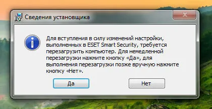 Как да премахнете Antivirus ESET NOD32 от вашия компютър напълно в Windows 7