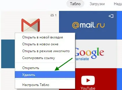 Как да премахнете в Yandex начална страница, история, отметки, съвети