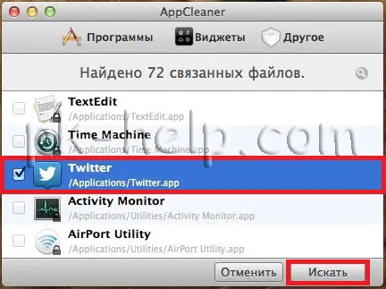 Как да деинсталирате в Mac OS X (MacBook Pro