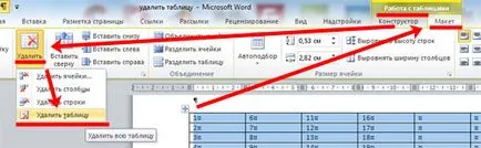 Как да изтрия една маса в Word