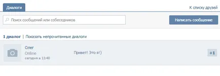 Как да изтрия изпратено съобщение VKontakte