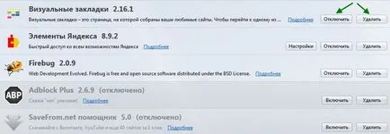 Как да премахнете в Yandex начална страница, история, отметки, съвети