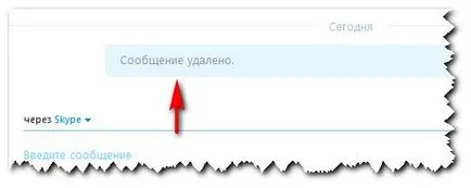 Как да изтрия съобщение на Skype - лесен начин