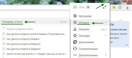 Как да премахнете в Yandex начална страница, история, отметки, съвети