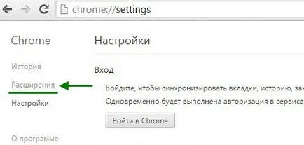 Как да премахнете в Yandex начална страница, история, отметки, съвети