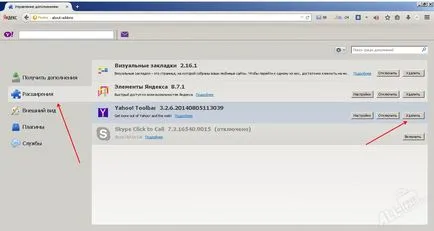 Как да премахнете търсене на Yahoo от компютъра (премахнете) Как да премахнете компютър от Yahoo за търсене