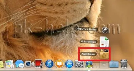Как да деинсталирате в Mac OS X (MacBook Pro