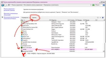 Как да премахнете Yandex Browser от вашия компютър