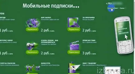 Как да премахнете платен абонамент мегафона (телефони и модеми)
