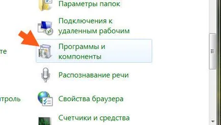 Как да премахнете Antivirus ESET NOD32 от вашия компютър напълно в Windows 7