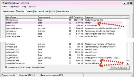 Как да премахнете Yandex Browser от вашия компютър