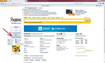 Как мога да изтрия мнение на Yandex (Yandex) Как мога да изтрия мнение на Yandex