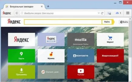 Как да изтриете отметка в Yandex визуална и обикновен браузър