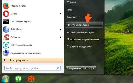 Как да премахнете Antivirus ESET NOD32 от вашия компютър напълно в Windows 7