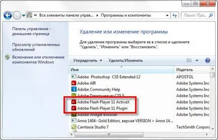 Как да премахнете напълно Adobe Flash pleer