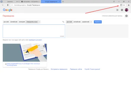 Как да премахнете или да позволи на изскачащи прозорци в Yandex Browser - независими инструкции за настройка