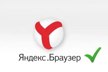 Как да изтриете отметка в Yandex визуална и обикновен браузър