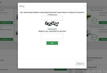 Как да премахнете платен абонамент мегафона (телефони и модеми)