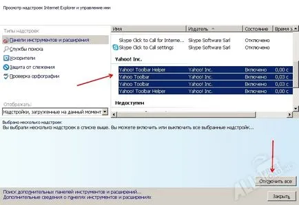 Как да премахнете търсене на Yahoo от компютъра (горен десен ъгъл) Как да премахнете компютър от Yahoo за търсене