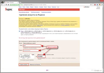 Как мога да изтрия мнение на Yandex (електронна поща) Как мога да изтрия мнение на Yandex